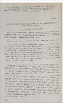 Влияние обменных катионов на ферментативную активность почв
