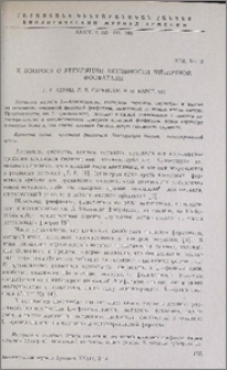 К вопросу о регуляции активности щелочной фосфатазы