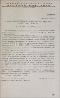 О фитопродуктивности ясеневых насаждений различной густоты