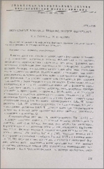 Актуальные вопросы трансформации ферментов
