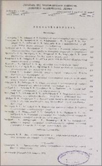 Բովանդակություն