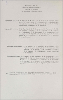 Խմբագրական կոլեգիա