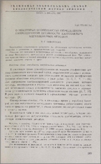 О некоторых особенностях определения нитрогеназной активности азотобактера ацетиленовым методом