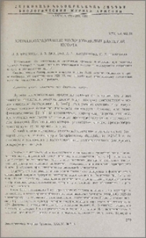 Ароматообразование молочнокислых бактерий югорта
