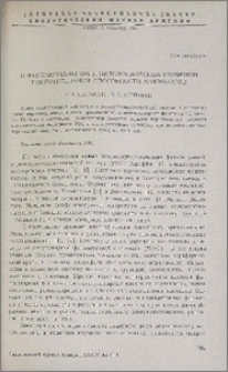 О функциональном и цитологическом изучении поглотительной способности макрофагов