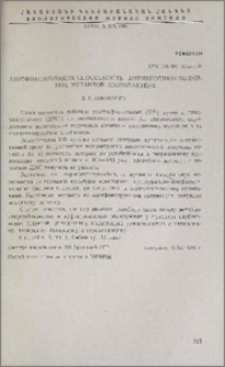 Азотфиксирующая способность антибиотикустойчивых мутантов азотобактера