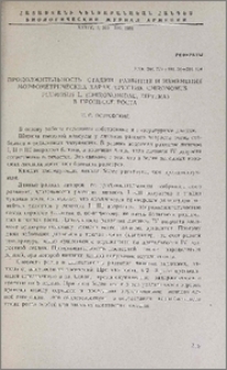 Продолжительность стадий развития и изменения морфометрических характеристик Chironomus Plumosus L. (Chironomidae, Diptera) в процессе роста