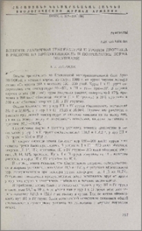 Влияние различной температуры и уровня протеина в рационе на продуктивность и потребление корма несушками
