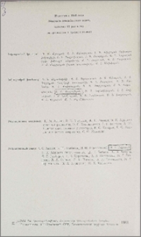 Խմբագրական կոլեգիա