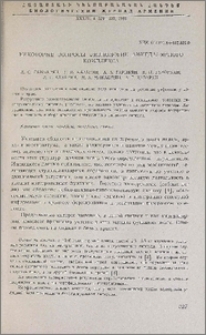 Некоторые вопросы физиологии амигдалярного комплекса