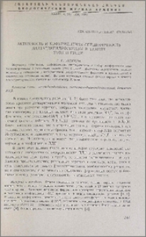 Активность и коферментная специфичность лактатдегидрогеназы в тканях уток и гусей