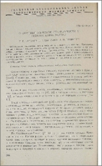 О поздней женской стерильности у Cerasusu Avium Moench