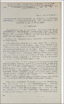 Гистохимическое изучение активности некоторых ферментов в поджелудочной железе домашних кур в норме и при регенерации
