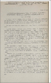 Анатомо-морфологическое строение микориз некоторых хвойных экзотов Армянской ССР