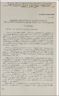 Влияние циклических нуклеотидов на структурно-функциональные свойства эритроцитов