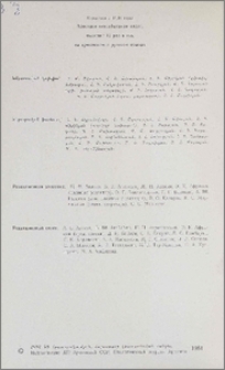 Խմբագրական կոլեգիա