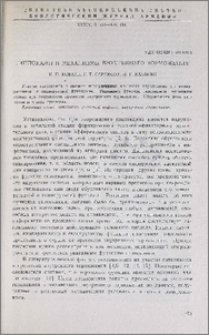Гиппокамп и механизмы внутреннего торможения