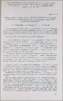 Изменение активности и изоферментного состава пероксидаз при обработке зародышей пшеницы зеленым прочным