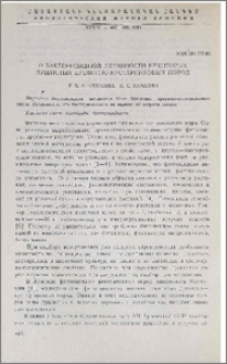 О бактерицидной активности некоторых душистых древесно-кустарниковых пород