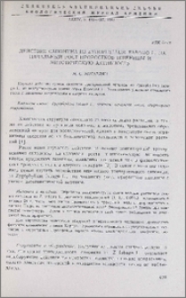Действие сапонина из Zygophyllum Fabago L. на начальный рост проростков пшеницы и митотическую активность