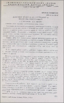 Действие этафоса на паутинных и фитосейидных клещей