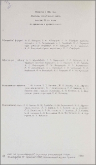 Խմբագրական կոլեգիա