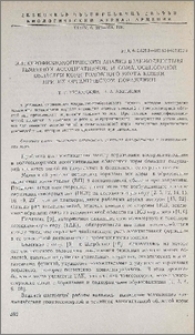 Электрофизиологический анализ взаимодействия теменной ассоциативной и соматосенсорной областей коры головного мозга кошки при их органическом поражении