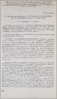 Карбамилфосфатазная активность в различных частях головного мозга белых крыс