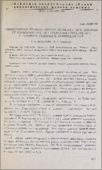Обнаружение Thominx Tridens (Dujardin, 1845) Skrjabin et Schikhobalova, 1954 (Nematoda: Сappilaridae) у розового скворца в Армянской ССР