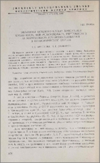 Экология хищного клеща Amblyseius simils Koch, 1839 (Mesostigmata, Phytoseiidae) и возможности его использования в биологической борьбе