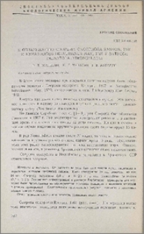 К обнаружению Cooperia oncophora Ransom, 1907 и Nematodirus helvetianus May, 1920 у ватусси (Nematoda: Strongylata)