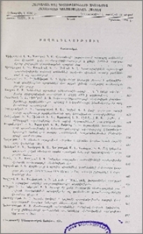 Բովանդակություն