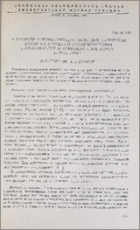 О природе ингибирующего действия сыворотки крови на процессы деаминирования L-аминокислот в корковом слое почек белых крыс