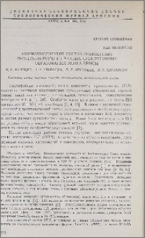 Аминокислотный состав очищенных протеолипидов из разных субклеточных образований мозга крысы