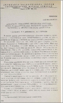 Динамика некоторых продуктов распада белка в аллантоисной жидкости куриного эмбриона и продуктивность бройлеров