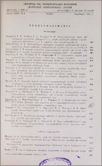 Բովանդակություն