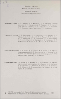 Խմբագրական կոլեգիա