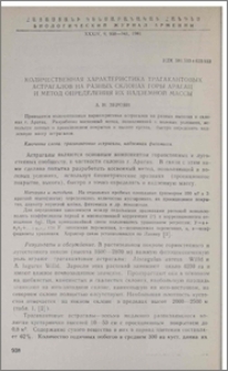 Количественная харатеристика трагакантовых астрагалов на разных склонах горы Арарагац и метод определения их надземной массы