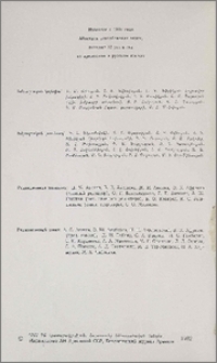 Խմբագրական կոլեգիա