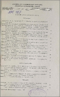 Բովանդակություն; Содержание; Contents