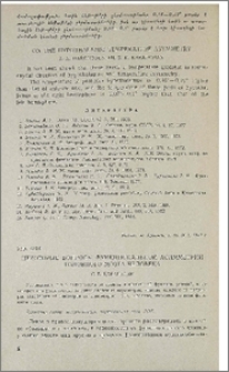 Некоторые вопросы функциональной асимметрии головного мозга человека