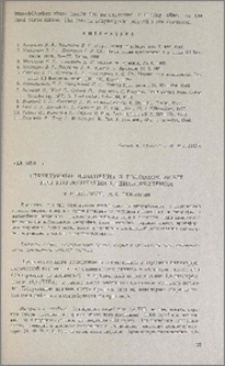 Структурные изменения в головном мозге при интоксикации 1,4-дихлорбутеном