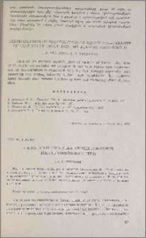 О биологии смолевки гвоздиковидной (Silene Dianthoides Pers)