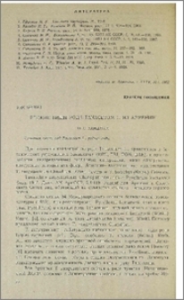 Редкие виды рода Tanacetum L. из Армении
