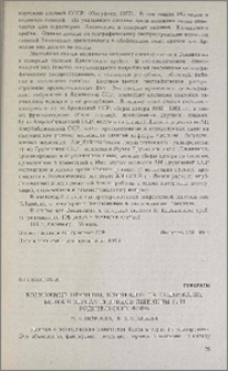 Возможные причины, влияющие на содержание белка в зернах гибридов пшеницы F1 и родительских форм