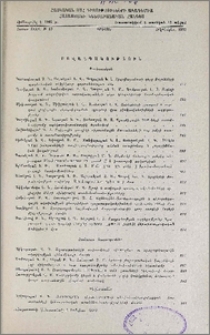Բովանդակություն