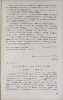 Красильные растения флоры Армении