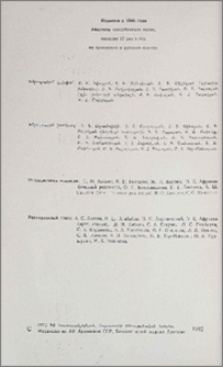 Խմբագրական կոլեգիա
