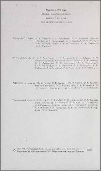 Խմբագրական կոլեգիա