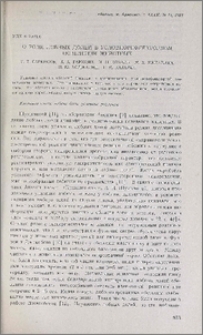 О роли лобных долей в условнорефлекторном поведении животных